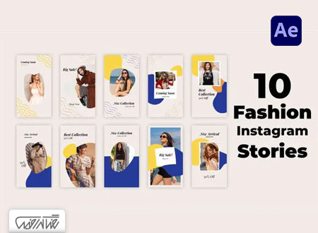 پروژه آماده افترافکت استوری فشن و مد - Fashion Instagram Stories 